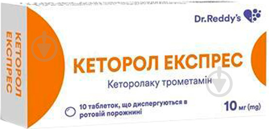 ᐉ Кеторол экспресс Dr. Reddy's по 10 мг №10 таблетки • Купить в е .