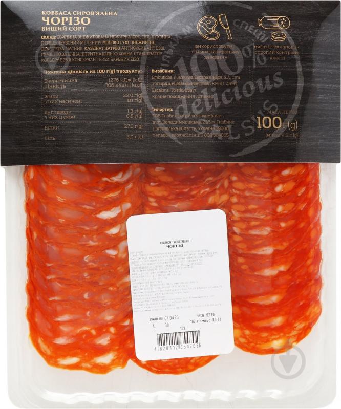 Ковбаса SALSUS Чорізо 100 г - фото 2