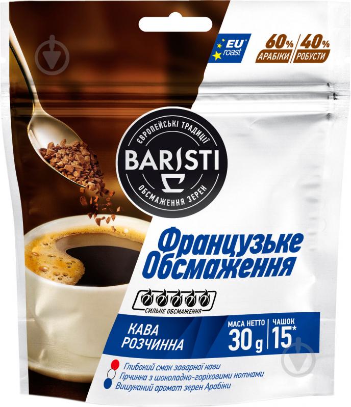 Кофе растворимый Baristi Французская обжарка 30 г 4820187434216 - фото 1