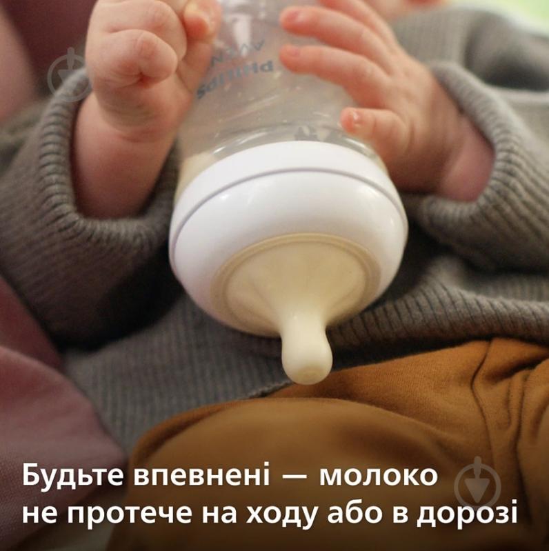 Бутылка Philips Avent Natural 260 мл SCY903/01 - фото 4
