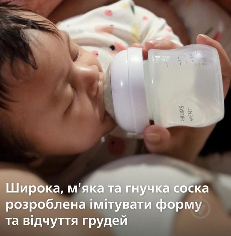 Набор бутылочек Philips Avent Natural SCD838/11 - фото 7