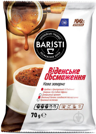 Кофе молотый Baristi Венская обжарка 70 г 8710435136343 - фото 1