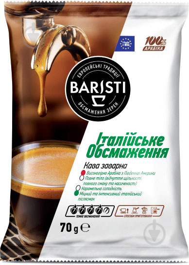 Кофе молотый Baristi Итальянская обжарка 70 г 8710435136367 - фото 1