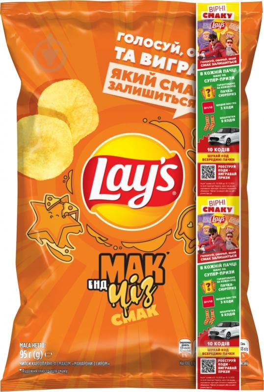 Чипси Lay's МакЧіз - фото 6