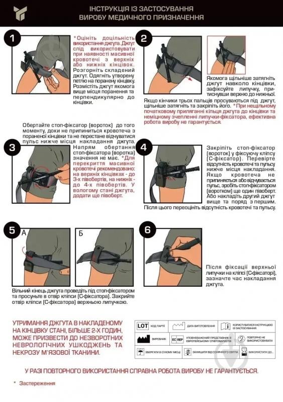 Аптечка автомобильная Poputchik АМА-1 согласно ДСТУ 3961-2000 с турникетом «Днипро» и иммобилизационными шинами (02-097-М) - фото 8 Аптечка автомобильная Poputchik АМА-1 согласно ДСТУ 3961-2000 с турникетом «Днипро» и иммобилизационными шинами (02-097-М) - фото 8