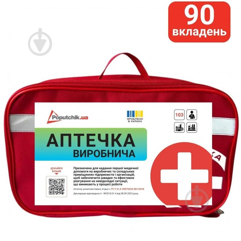 Аптечка Poputchik Производственная (02-094-М) согласно ТУ - фото 2 Аптечка Poputchik Производственная (02-094-М) согласно ТУ - фото 2