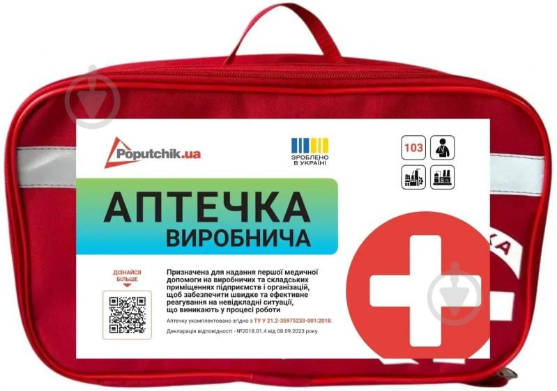 Аптечка Poputchik Производственная (02-094-М) согласно ТУ - фото 1 Аптечка Poputchik Производственная (02-094-М) согласно ТУ - фото 1