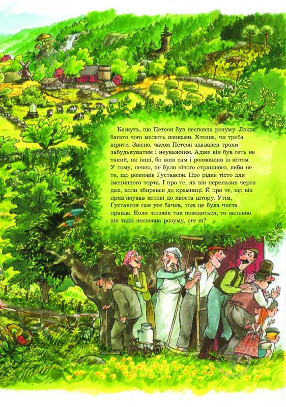 Книга Свен Нордквист «Петсон, Фіндус і торт на іменини. Казка.» 978-966-408-453-3 - фото 3