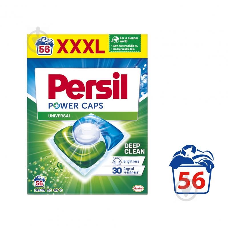 Капсулы для машинной стирки Persil Universal 56 шт. - фото 1