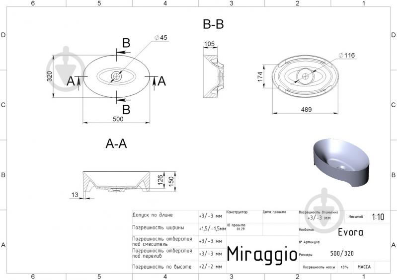 Умывальник Miraggio Evora 15х50х32 см - фото 5