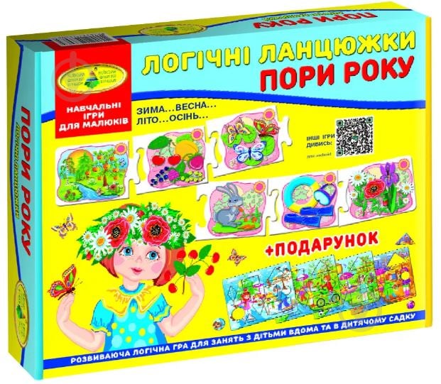 Гра настільна КФІ Логічні ланцюжки Пори року 4820121186065 - фото 1