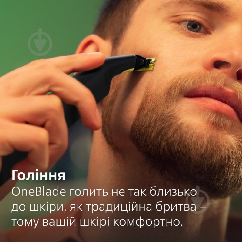 Леза змінні Philips OneBlade Face + Body QP620/50 - фото 6