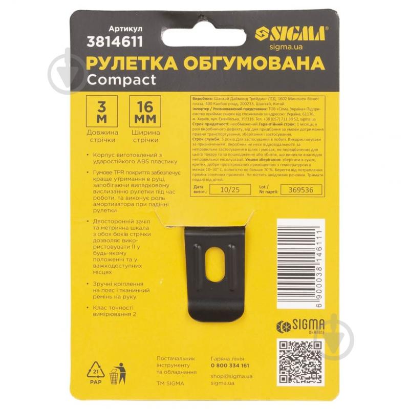 Рулетка Sigma Compact 3814611 3 м x 16 мм - фото 6