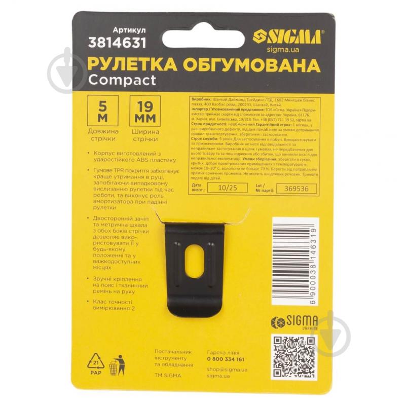 Рулетка Sigma Compact 3814631 5 м x 19 мм - фото 8