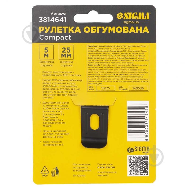 Рулетка Sigma Compact 3814641 5 м x 25 мм - фото 8