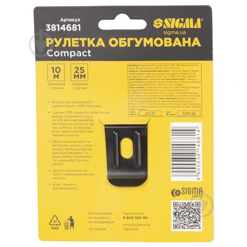 Рулетка Sigma Compact 3814681 10 м x 25 мм - фото 8