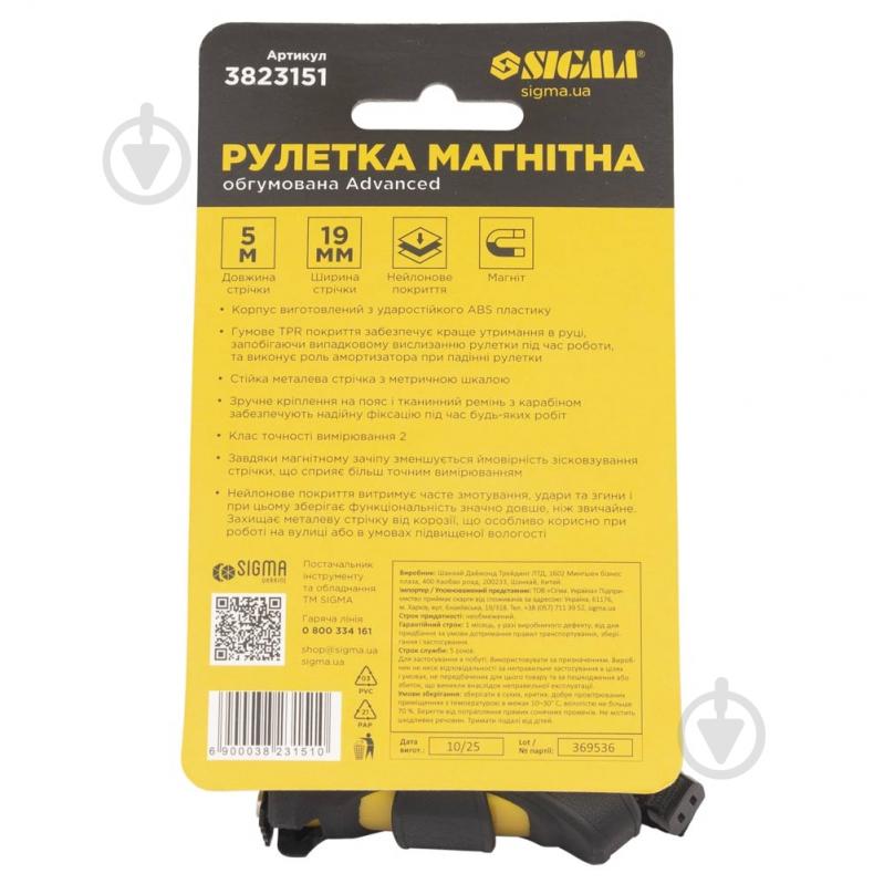 Рулетка Sigma Advanced 3823151 5 м x 19 мм - фото 7