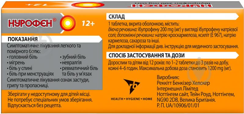 Нурофєн 12+ в/о №24 (12х2) таблетки 200 мг - фото 2