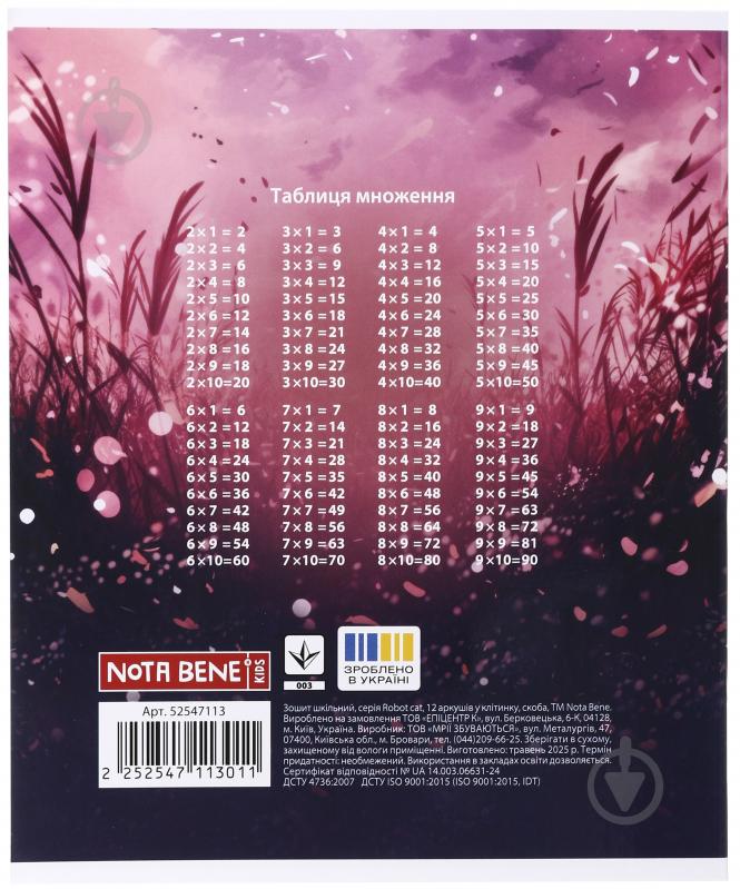 Тетрадь школьная Robot cat_25 12 листов в клеточку Nota Bene - фото 3 Тетрадь школьная Robot cat_25 12 листов в клеточку Nota Bene - фото 3