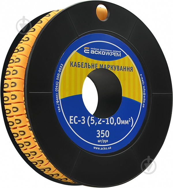 Маркер кабельний Аско-Укрем EC-3 - 0 жовтий - фото 1 Маркер кабельний Аско-Укрем EC-3 - 0 жовтий - фото 1