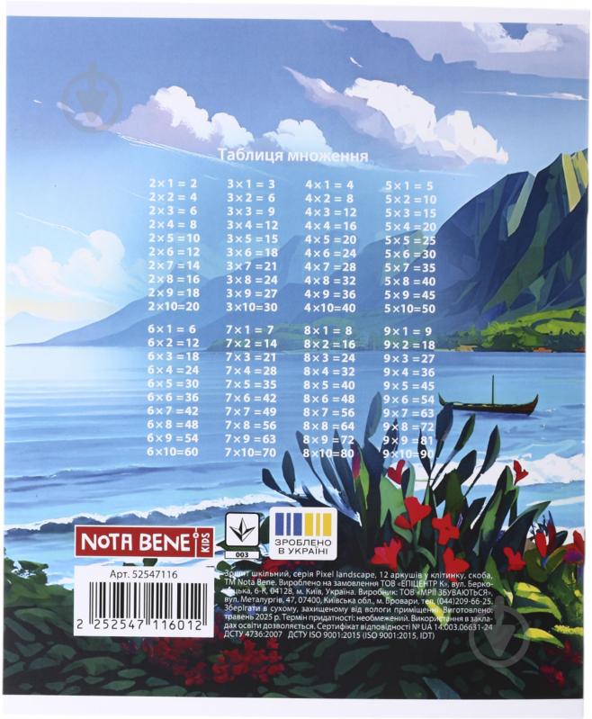 Тетрадь школьная Pixel landscape1_25 Nota Bene - фото 2 Тетрадь школьная Pixel landscape1_25 Nota Bene - фото 2