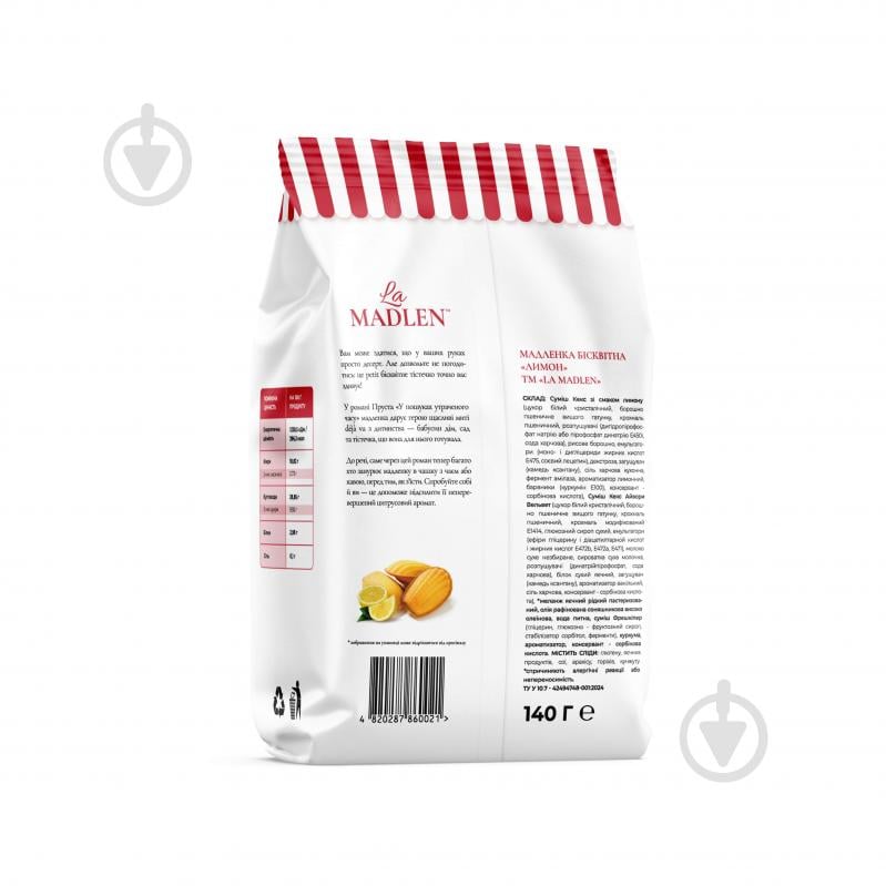 Кекс La Madlen Мадленка бісквітна «Лимон» - фото 2 Кекс La Madlen Мадленка бісквітна «Лимон» - фото 2
