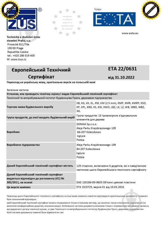 Уголок монтажный Domax L-образный 80x60x60 мм 2 мм KMR1 - фото 5