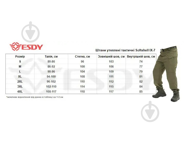 Брюки ESDY утепленные тактические Softshell IX-7 р. S черный - фото 8