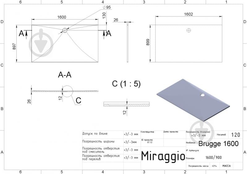 Піддон зі штучного каменю Miraggio BRUGGE 160х90 см білий - фото 4