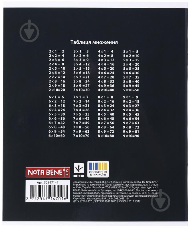 Тетрадь школьная Cat girl_25 24 листа в клеточку Nota Bene - фото 3