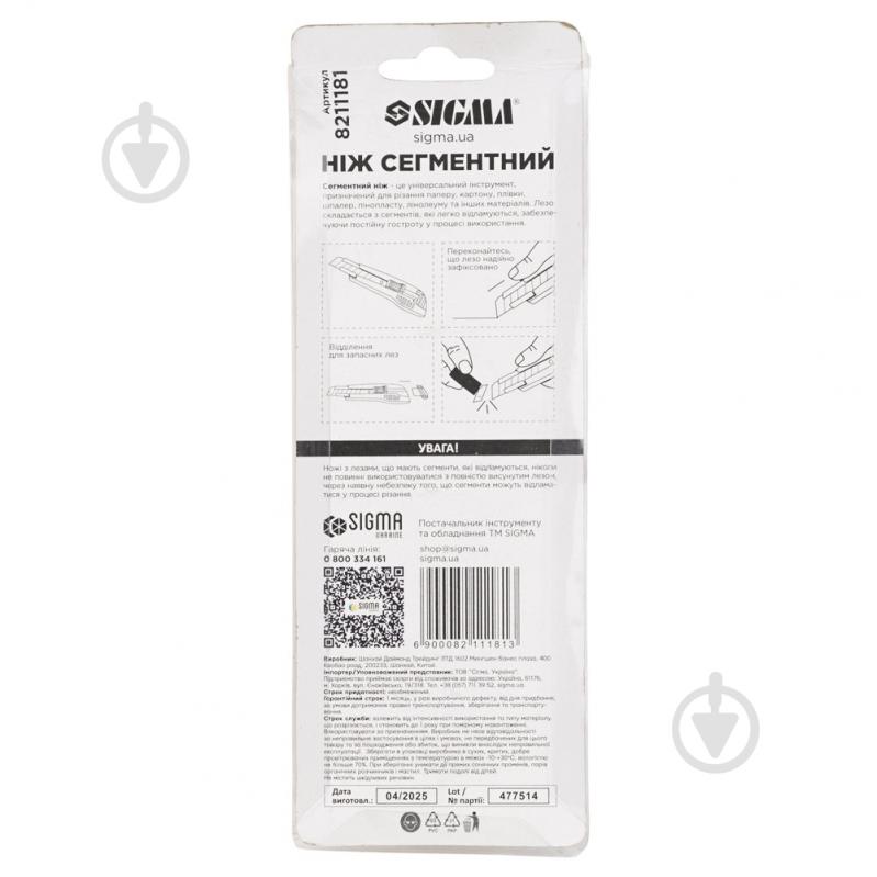 Нож сегментный Sigma лезвие 18 мм 8211181 - фото 4
