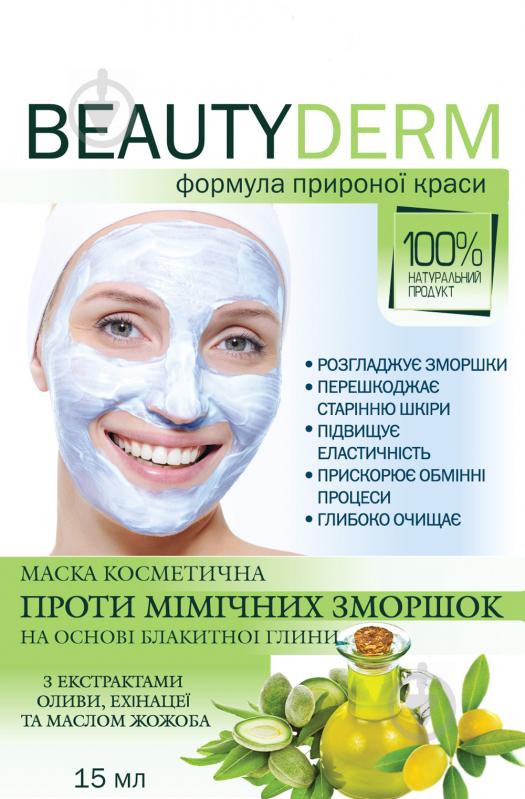 Beauty Derm проти мімічних зморшок на основі білої глини 15 г - фото 1