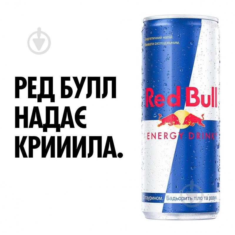 Энергетический напиток Red Bull упаковка 4 шт. 1 л - фото 5