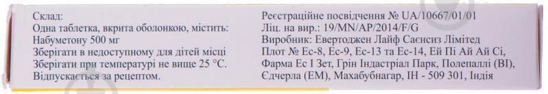 Синметон №30 (10х3) таблетки 500 мг - фото 2