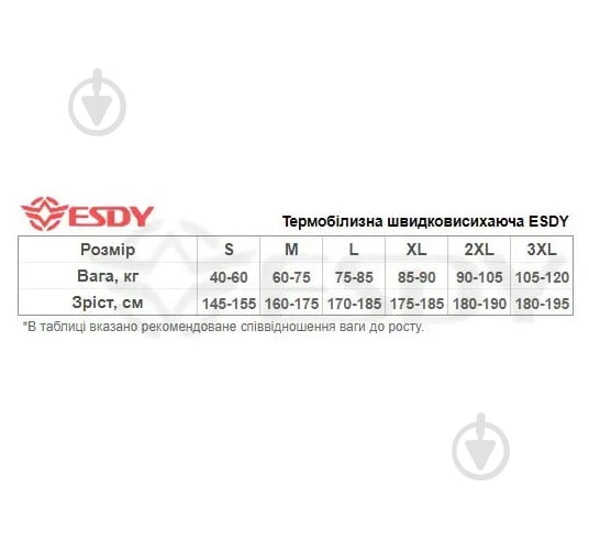 Термобелье ESDY Быстросохнущее 2162167-9 р.M черный - фото 8