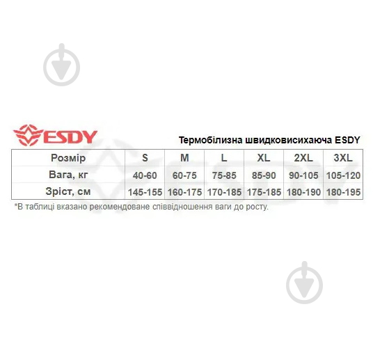 Термобелье ESDY Быстросохнущее 2162167-9 р.L черный - фото 8