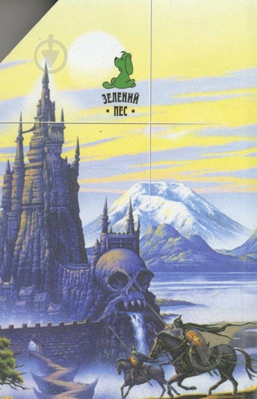 Книга Олег Авраменко «Сутінки великих» 966-783-135-3 - фото 2 Книга Олег Авраменко «Сутінки великих» 966-783-135-3 - фото 2