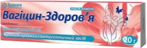 Вагицин-Здоровье по 20 г в тубах крем 20 мг - фото 1 Вагицин-Здоровье по 20 г в тубах крем 20 мг - фото 1
