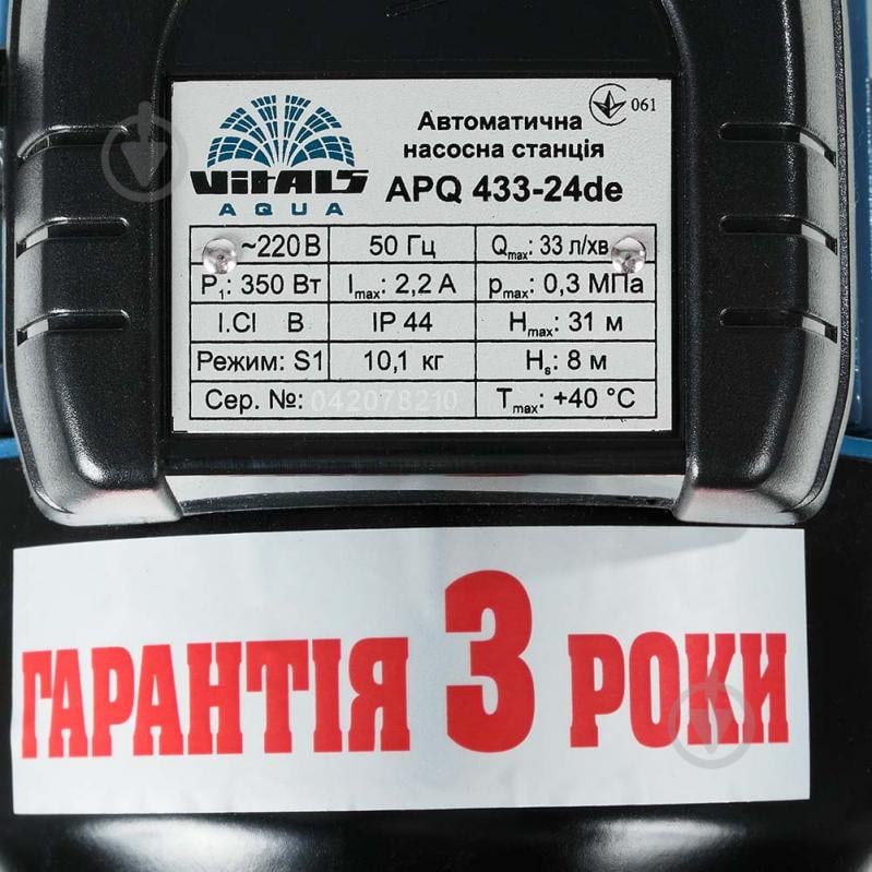 Насосна станція Vitals aqua APQ 433-24de - фото 6