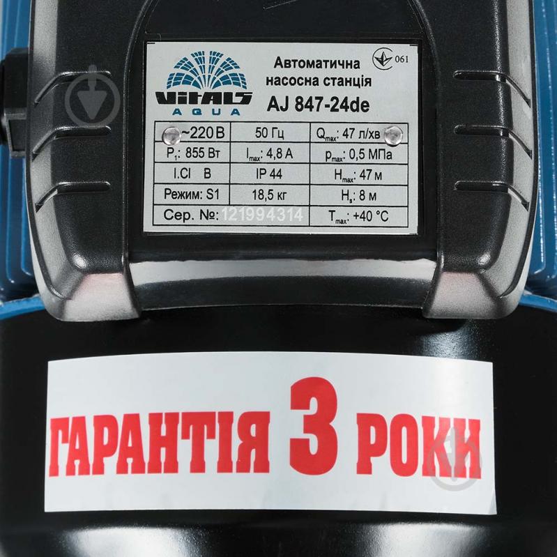 Насосная станция Vitals aqua AJ 847-24de - фото 5