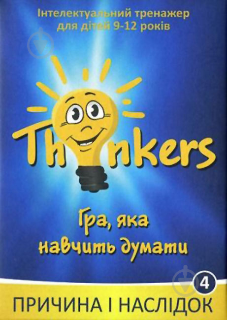 Игра настольная Thinkers Причина и следствие (укр.) 9041 - фото 1