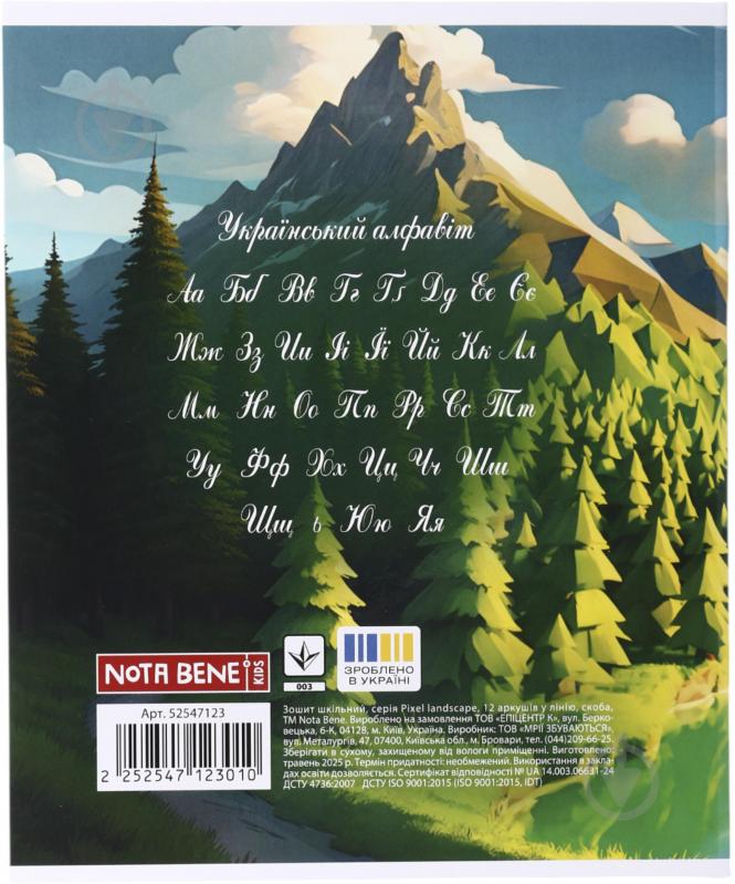 Тетрадь школьная Pixel landscape1_25 12 листов скоба, лінія Nota Bene - фото 2
