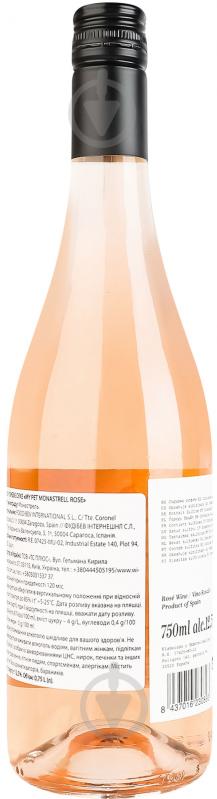 Вино My Pet розовое сухое Monastrell 0,75 л - фото 3