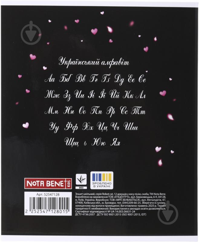 Зошит шкільний Robot cat_25 12 аркушів коса лінія Nota Bene - фото 2 Зошит шкільний Robot cat_25 12 аркушів коса лінія Nota Bene - фото 2