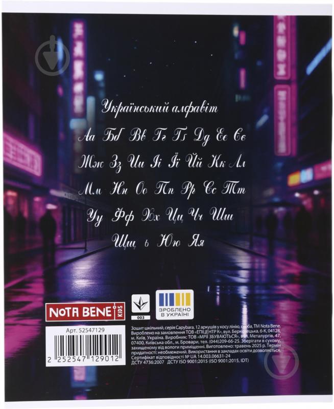 Зошит шкільний Capybara_25 12 аркушів коса лінія Nota Bene - фото 2