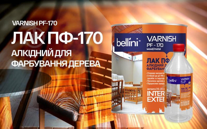 Лак ПФ-170 Bellini глянец 2,5 л - фото 2