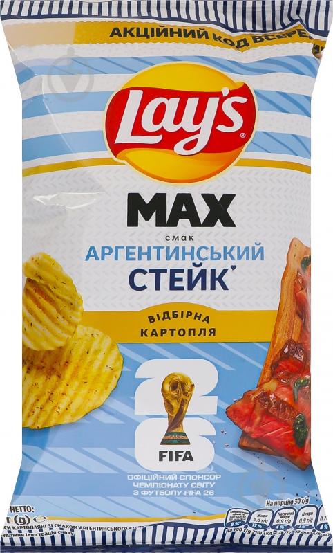 Чипсы Lay's картопляные Аргетинский стейк Max 95г - фото 1