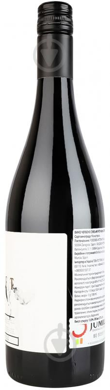 Вино My Pet красное сухое Monastrell 0,75 л - фото 2 Вино My Pet красное сухое Monastrell 0,75 л - фото 2
