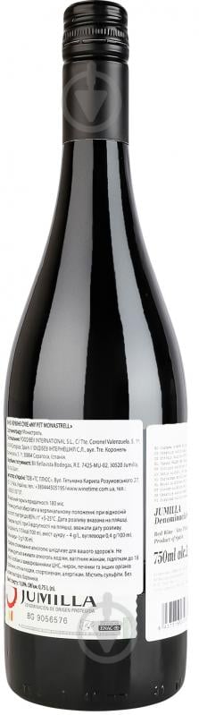 Вино My Pet красное сухое Monastrell 0,75 л - фото 3 Вино My Pet красное сухое Monastrell 0,75 л - фото 3