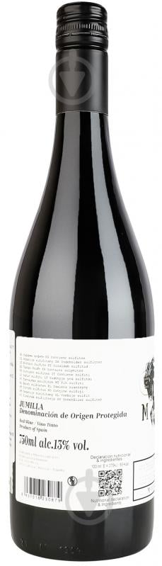 Вино My Pet красное сухое Monastrell 0,75 л - фото 4 Вино My Pet красное сухое Monastrell 0,75 л - фото 4